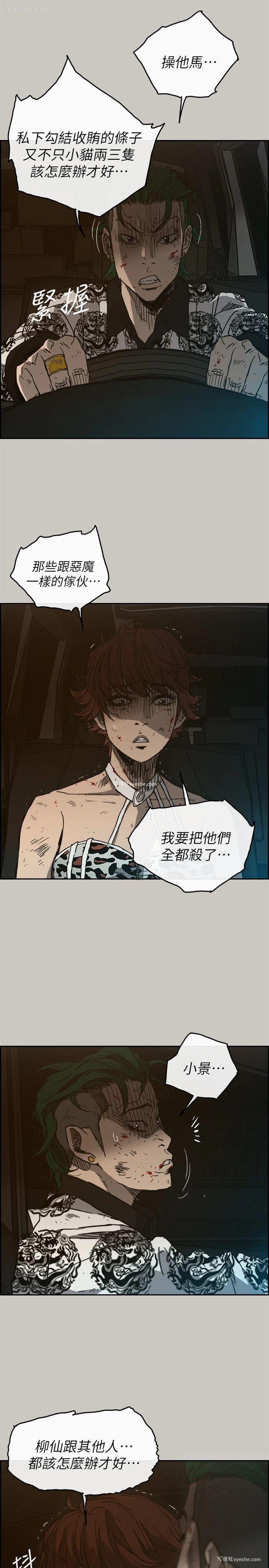5P - MAD:小姐与司机