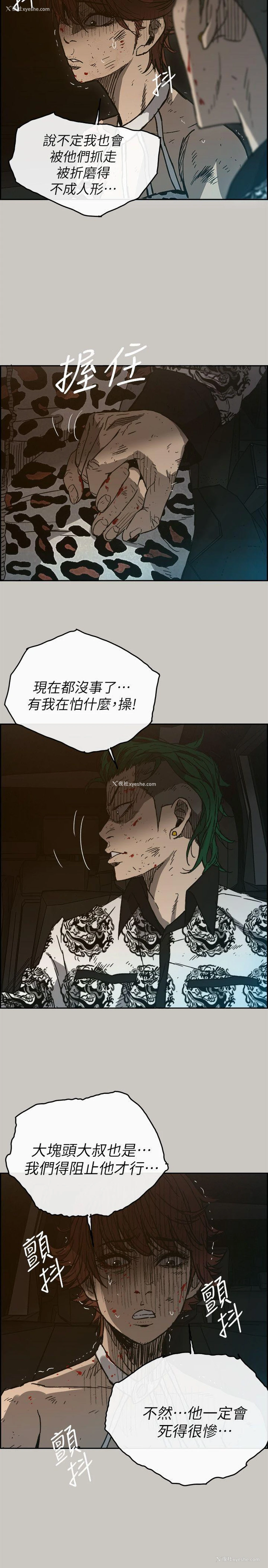 6P - MAD:小姐与司机