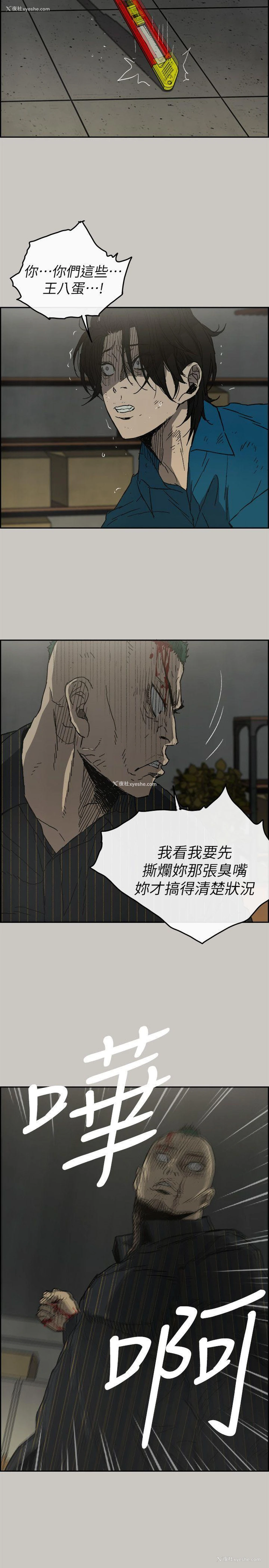 7P - MAD:小姐与司机