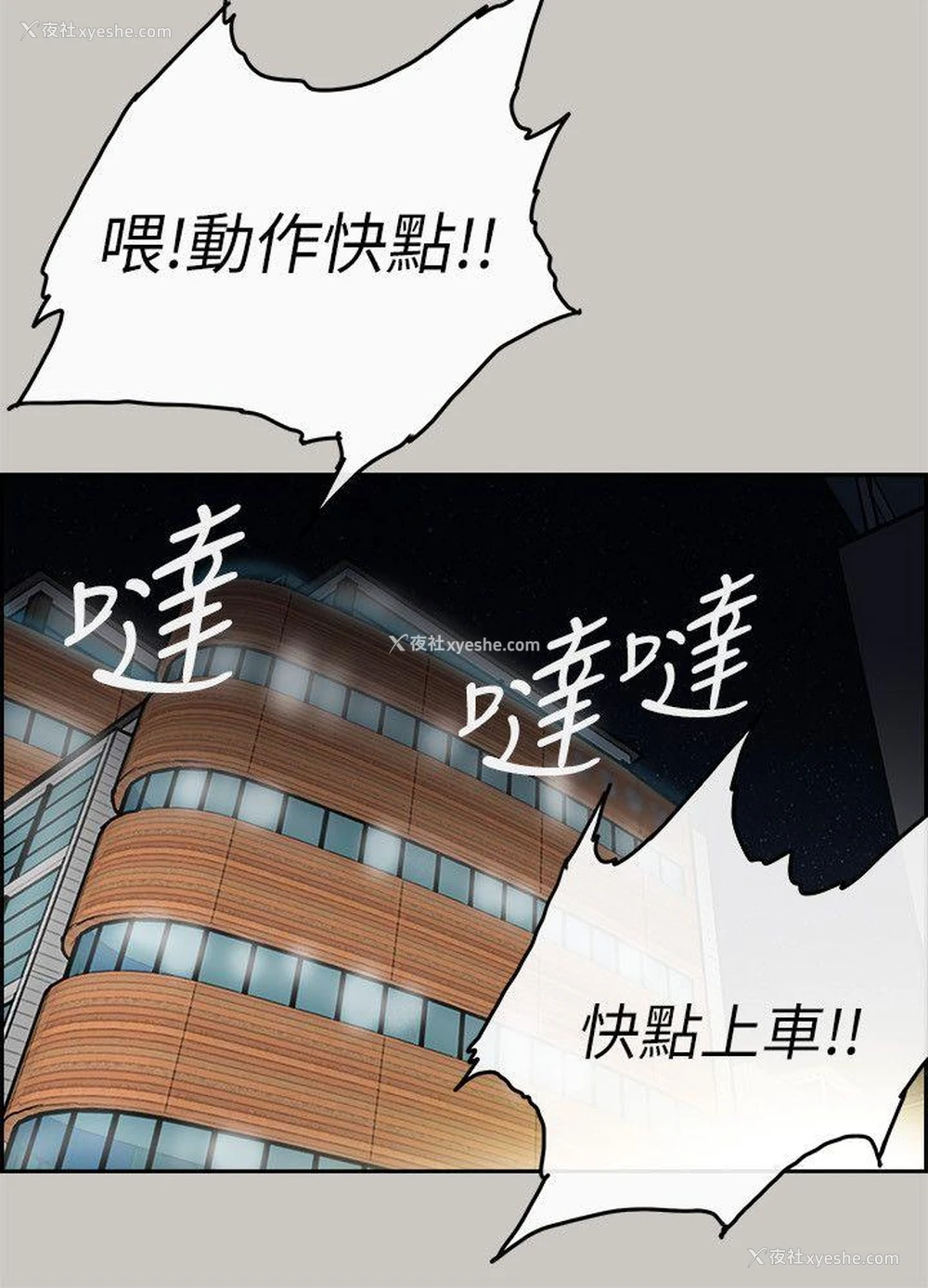 14P - MAD:小姐与司机