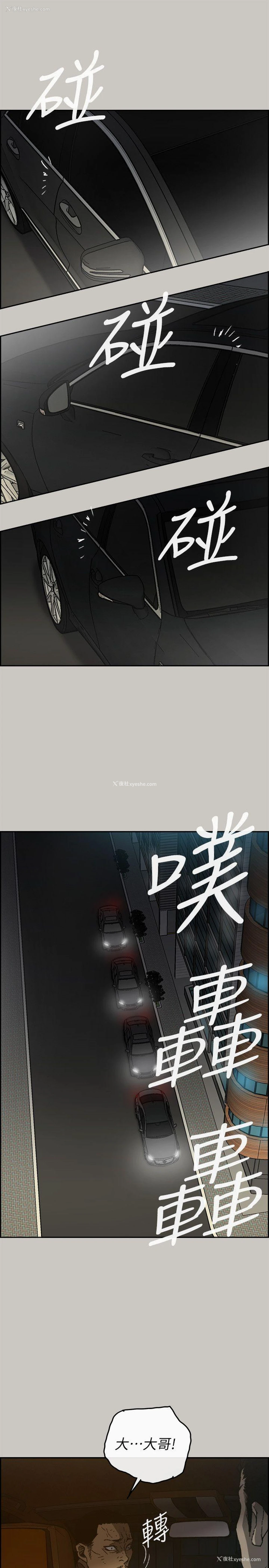 15P - MAD:小姐与司机