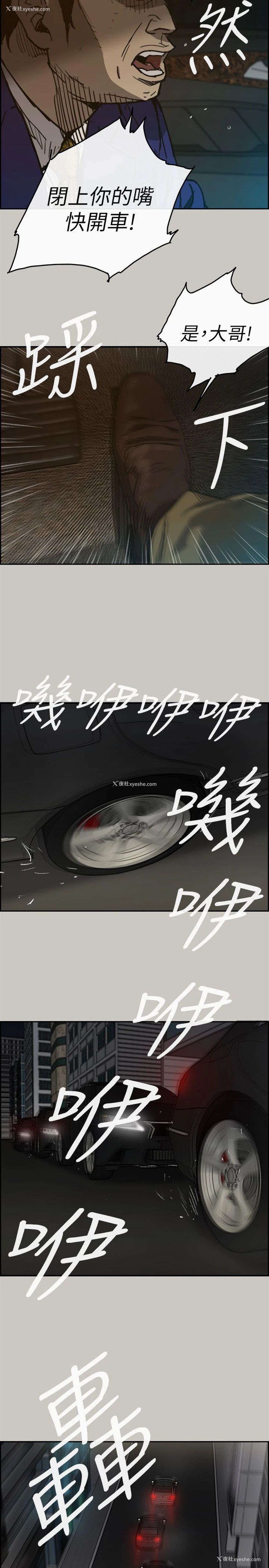 17P - MAD:小姐与司机