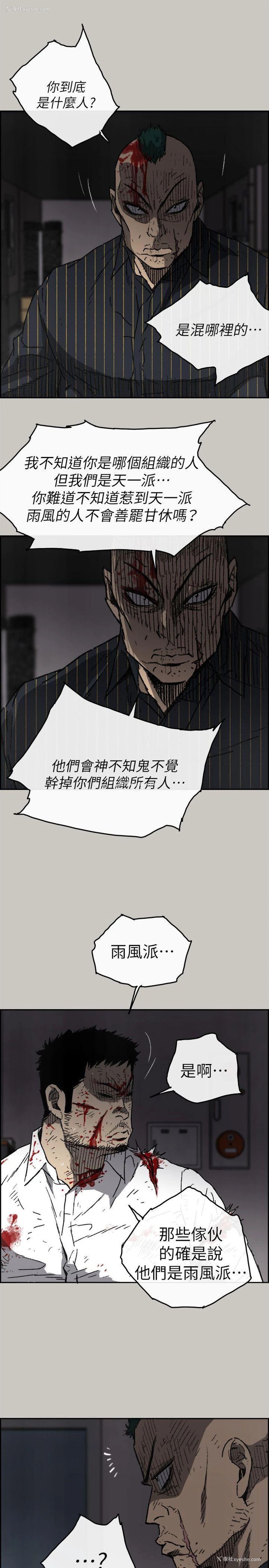 8P - MAD:小姐与司机