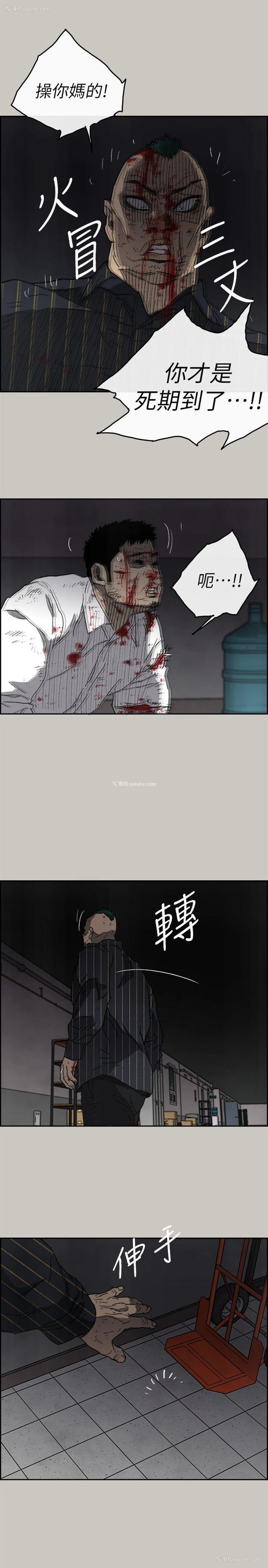 19P - MAD:小姐与司机