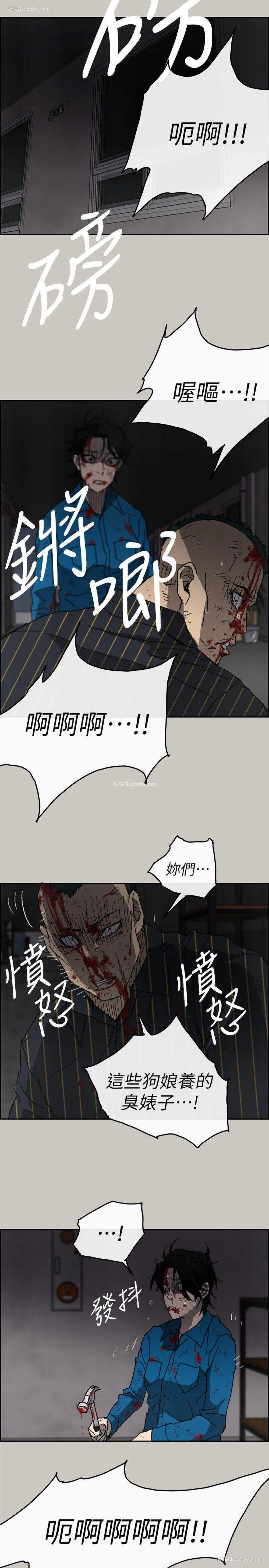 23P - MAD:小姐与司机