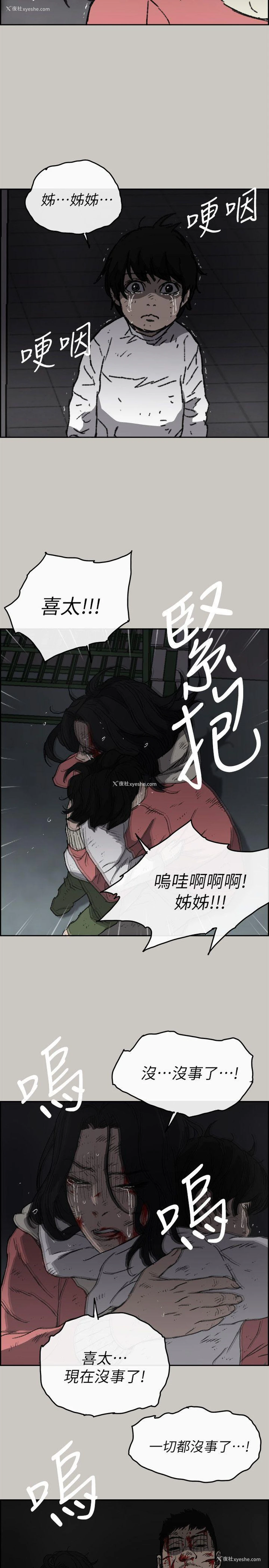 19P - MAD:小姐与司机