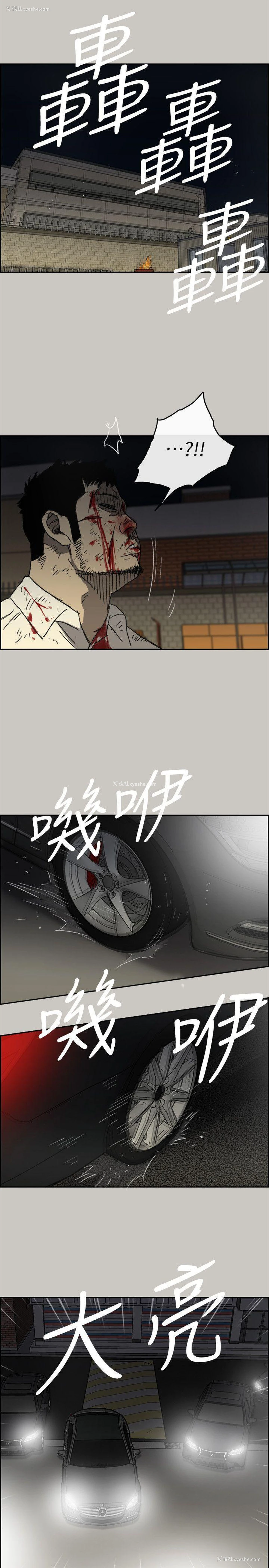 23P - MAD:小姐与司机
