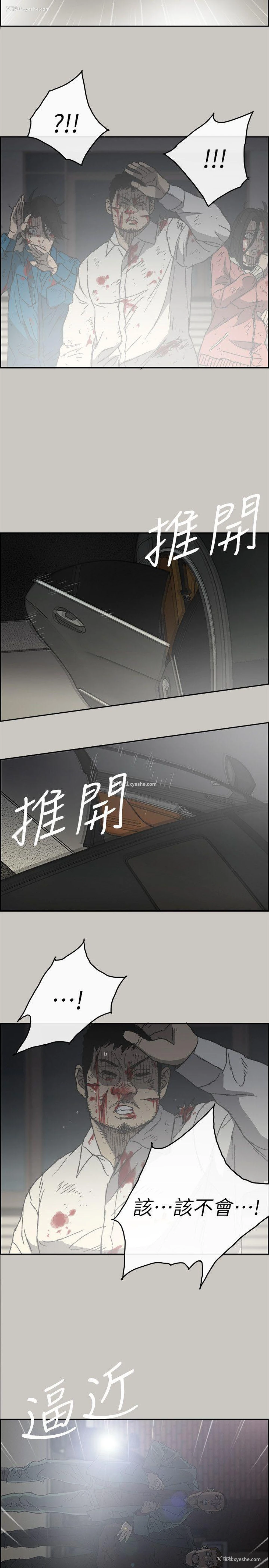 24P - MAD:小姐与司机