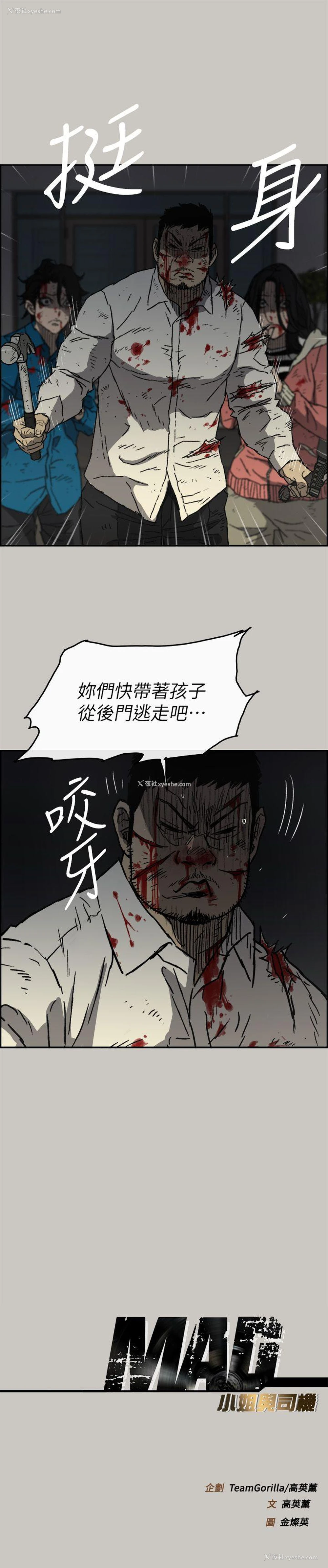 29P - MAD:小姐与司机