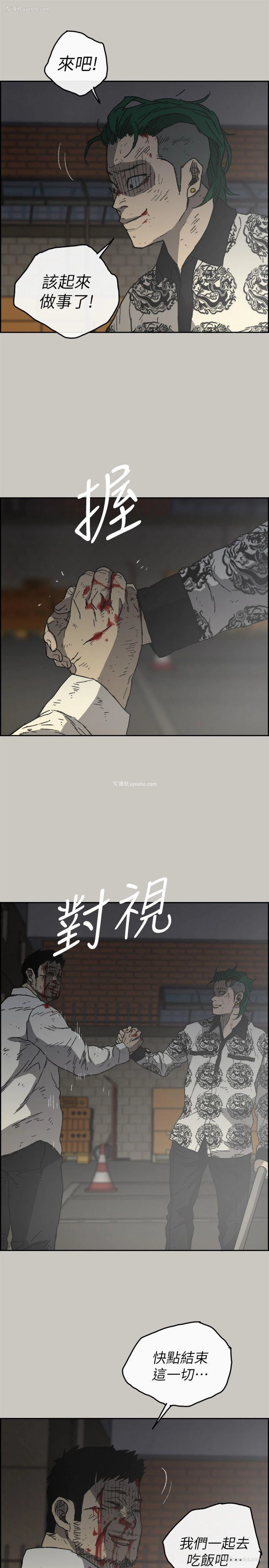 12P - MAD:小姐与司机