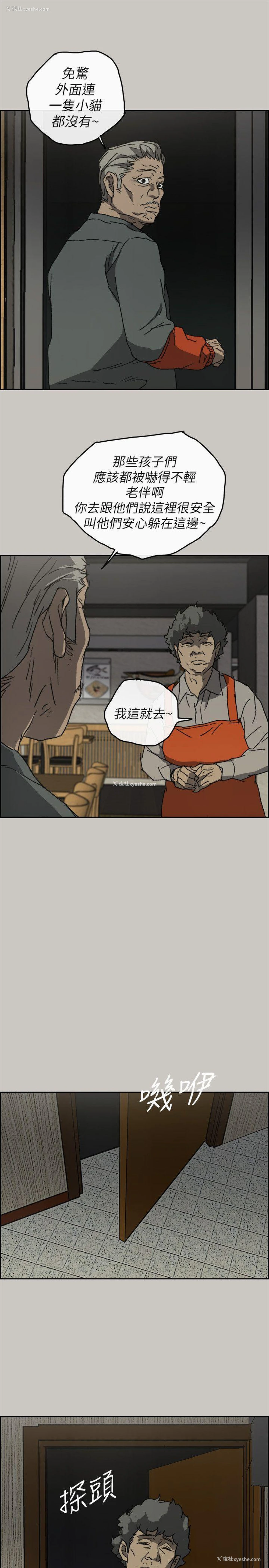 20P - MAD:小姐与司机