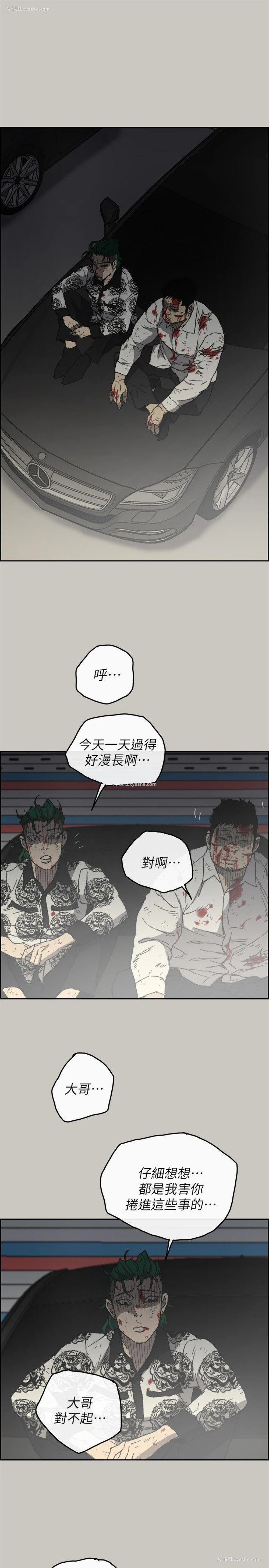 26P - MAD:小姐与司机