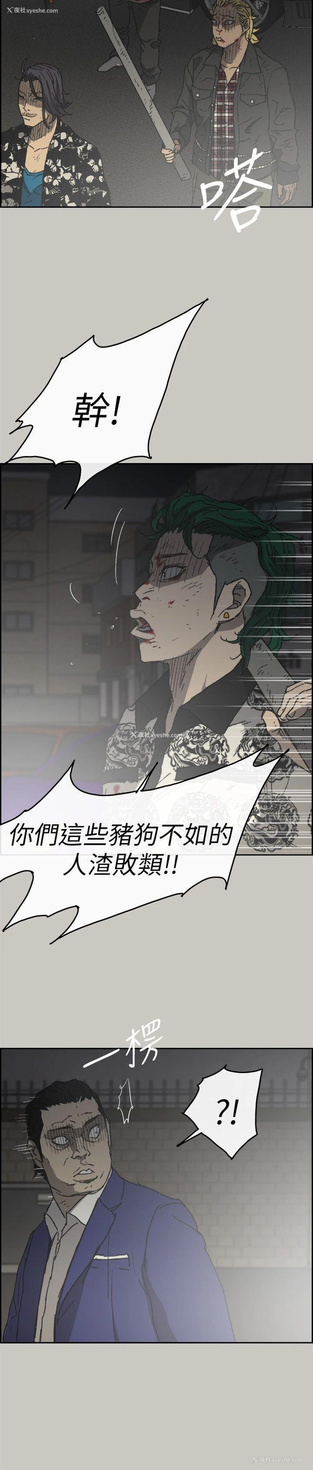 3P - MAD:小姐与司机