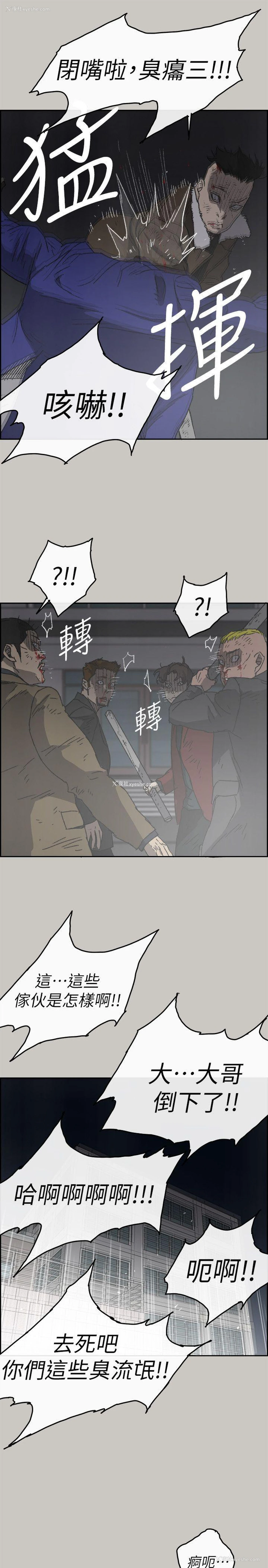 8P - MAD:小姐与司机