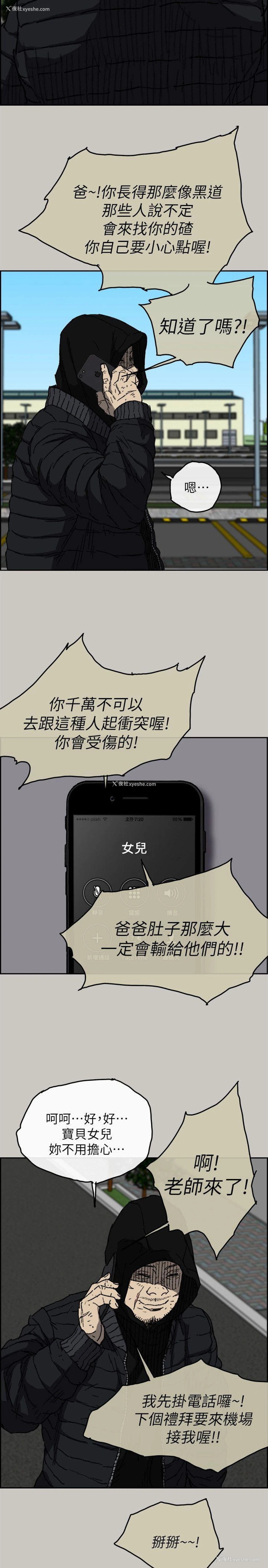 10P - MAD:小姐与司机