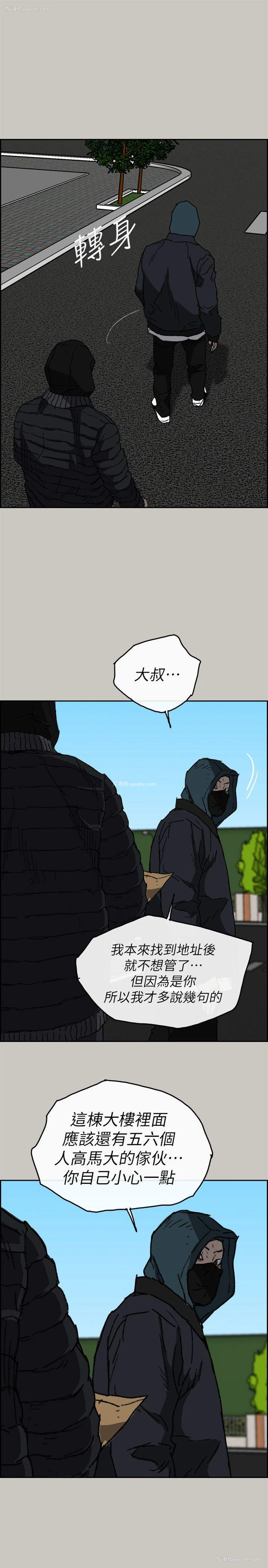 16P - MAD:小姐与司机