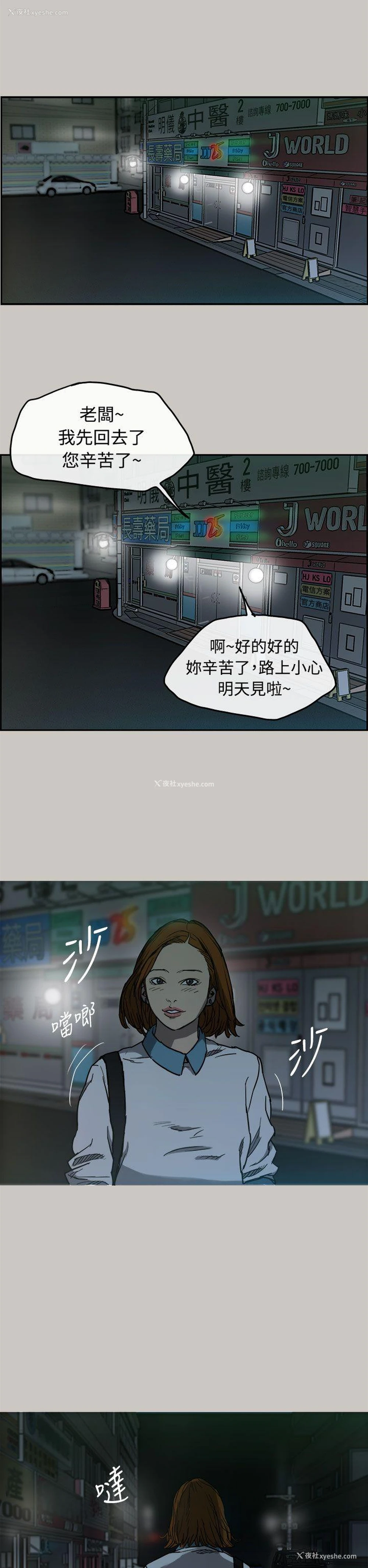 10P - MAD:小姐与司机