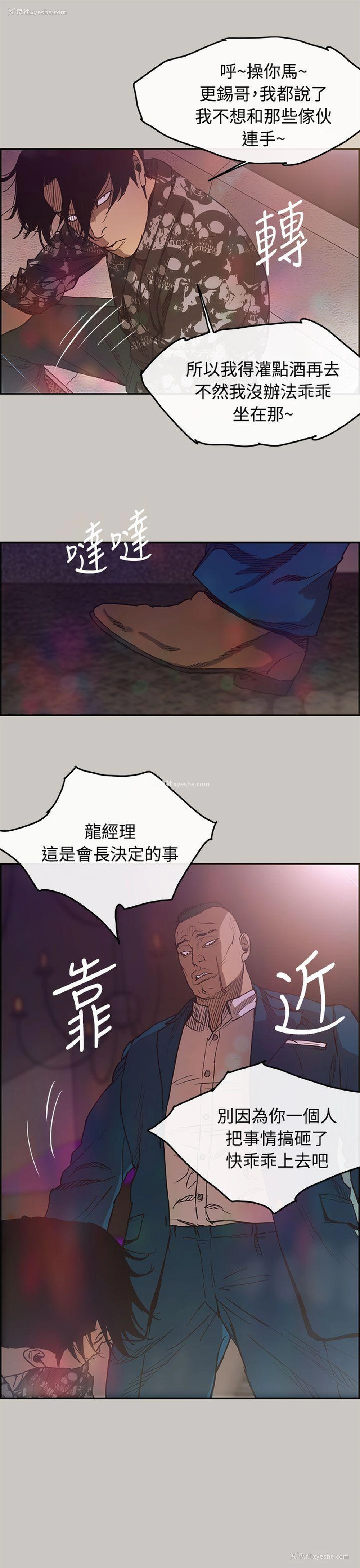 1P - MAD:小姐与司机