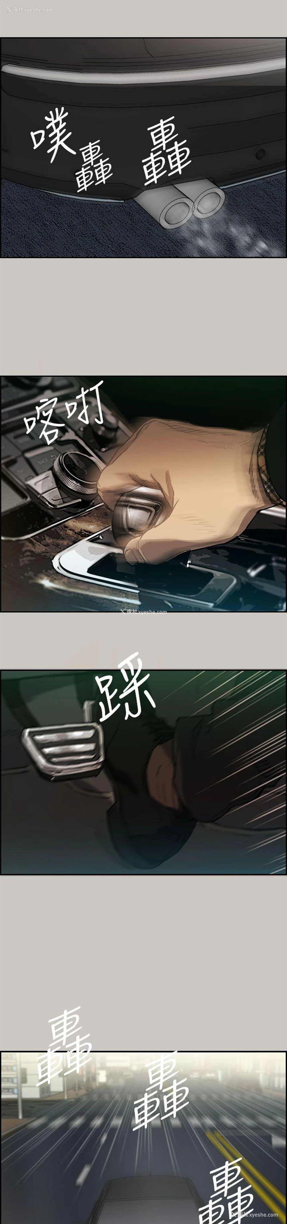 19P - MAD:小姐与司机