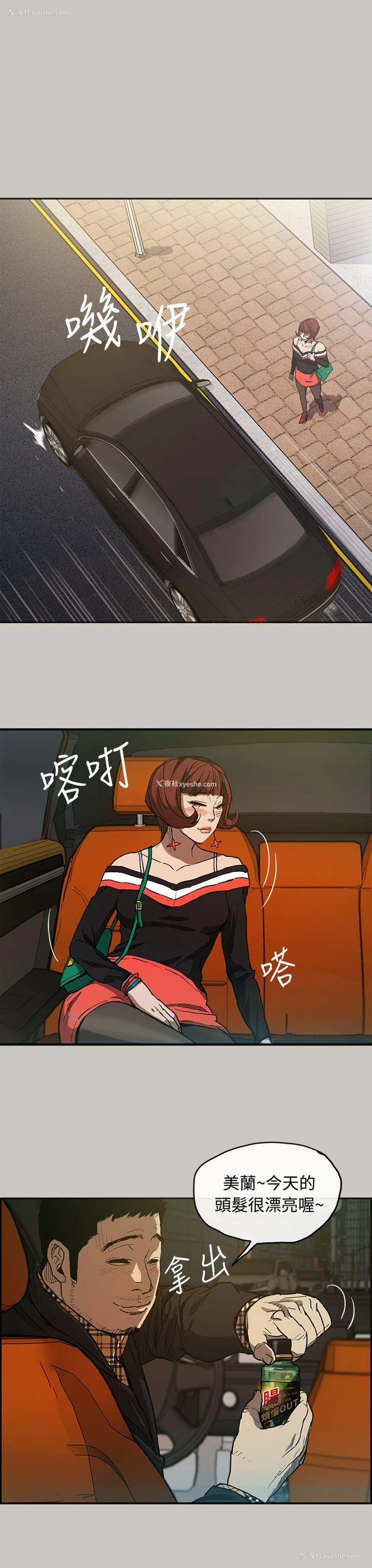 21P - MAD:小姐与司机