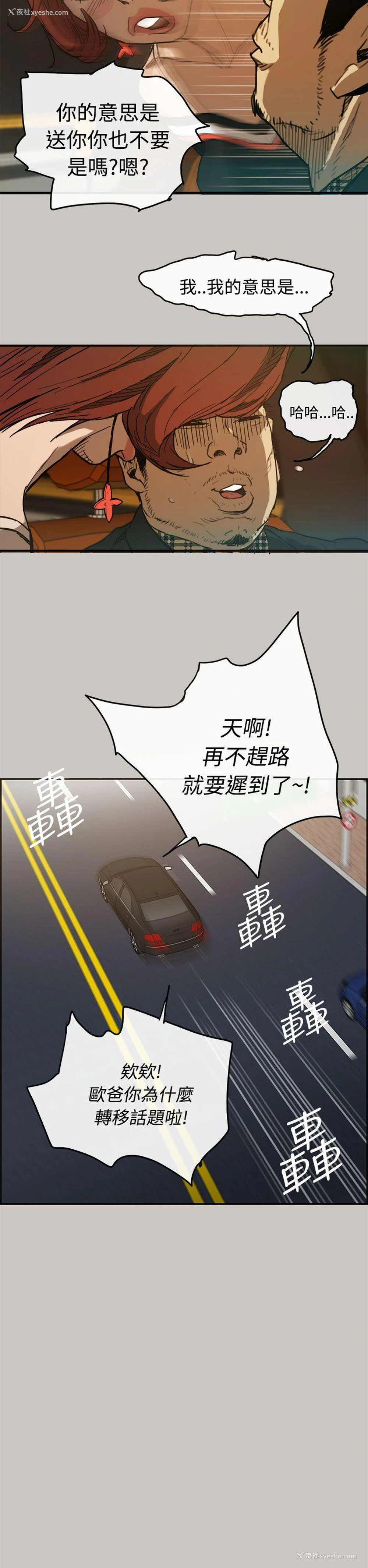 24P - MAD:小姐与司机