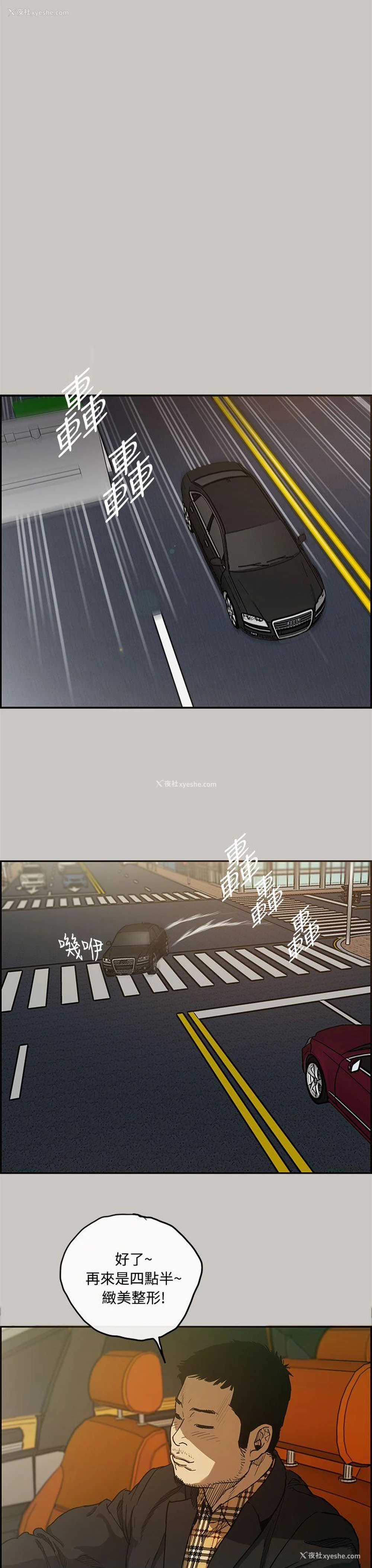 25P - MAD:小姐与司机