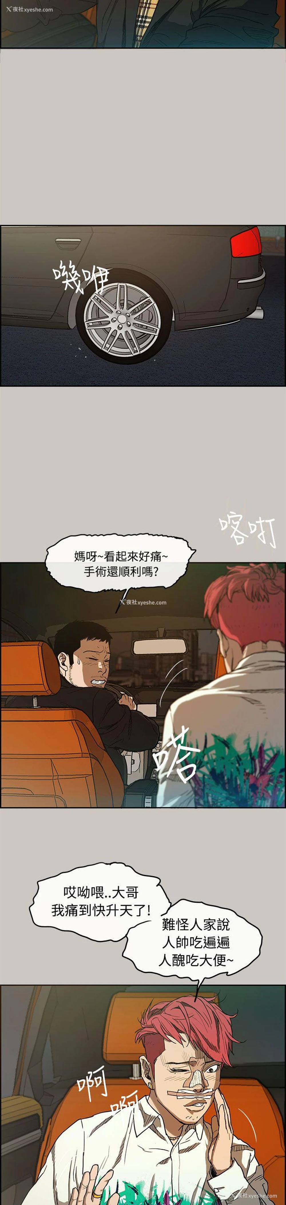 26P - MAD:小姐与司机