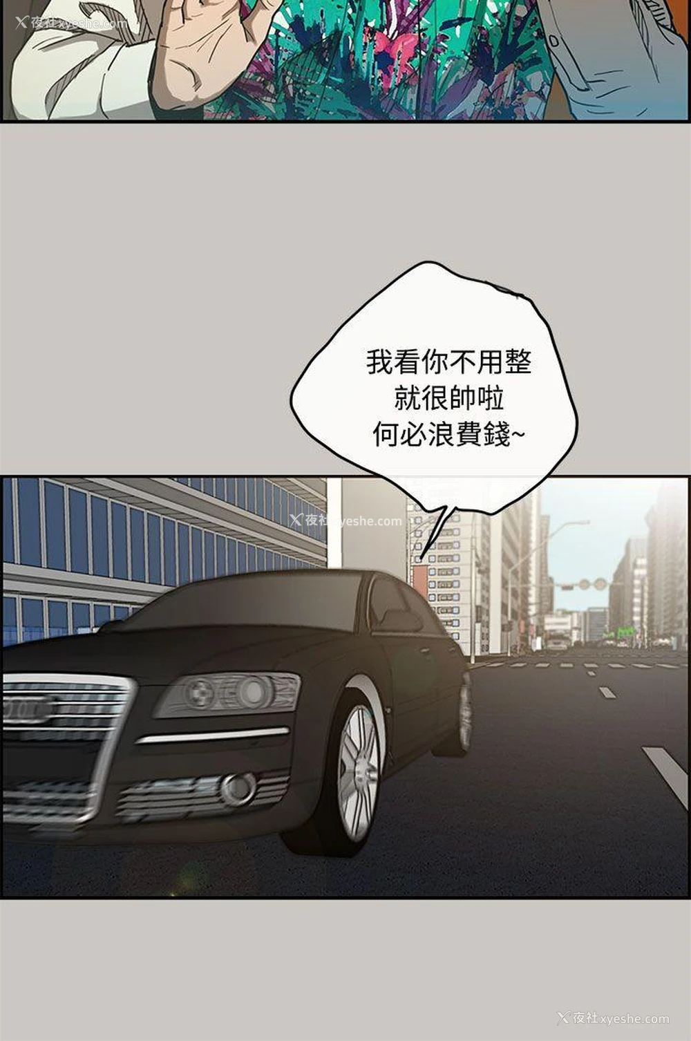 27P - MAD:小姐与司机