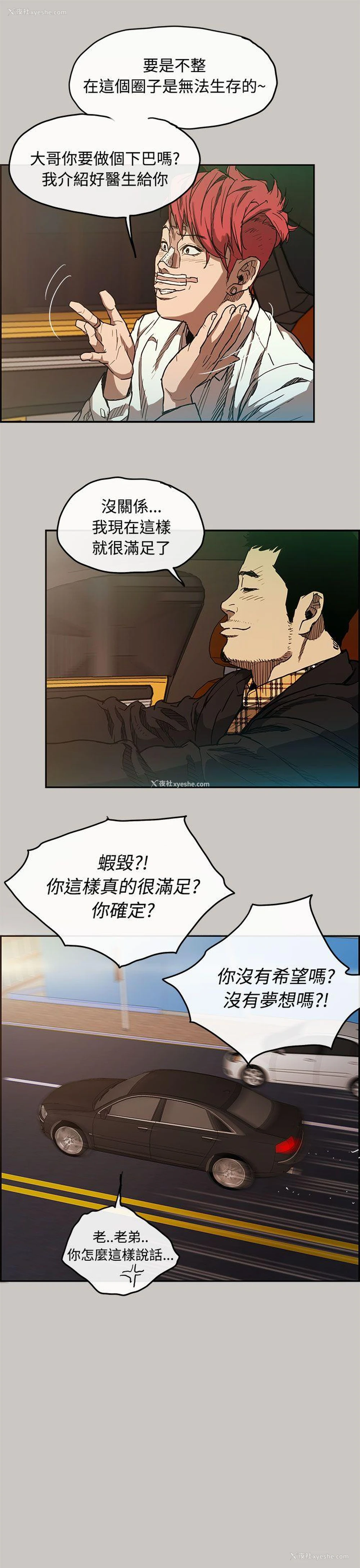 28P - MAD:小姐与司机