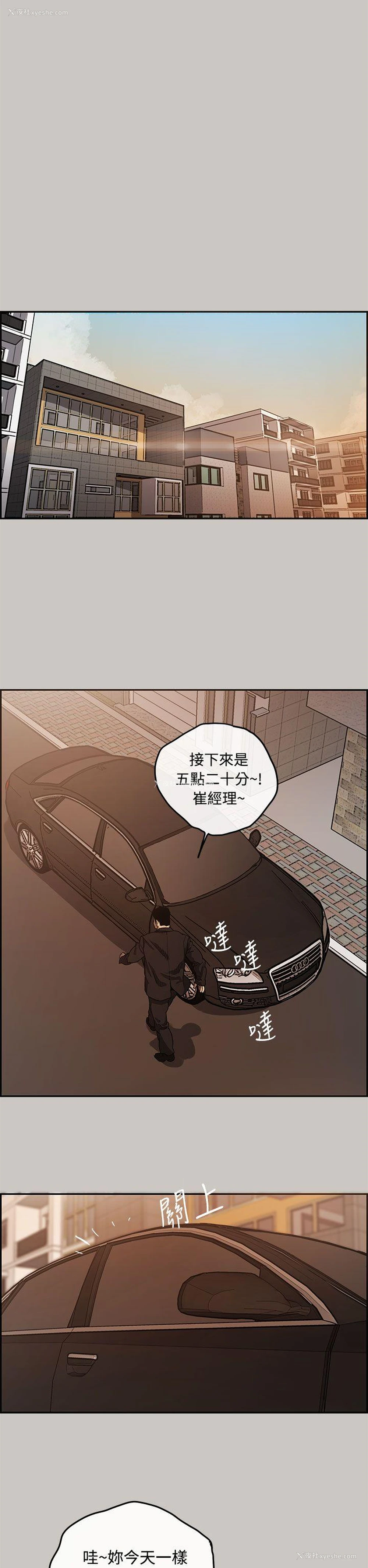 29P - MAD:小姐与司机