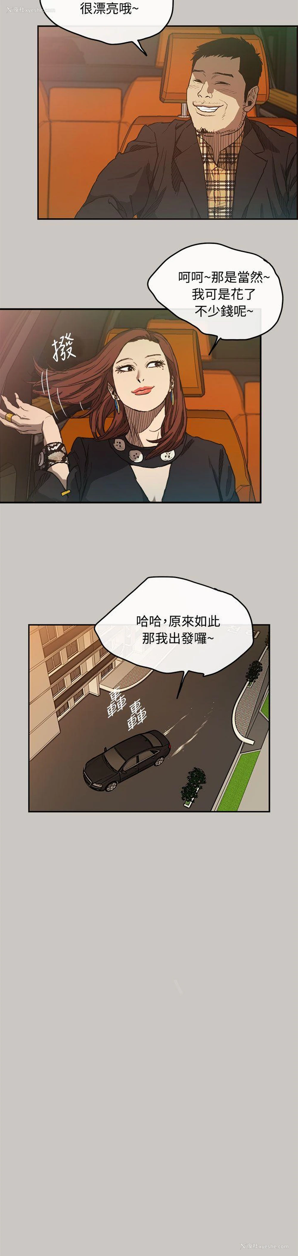30P - MAD:小姐与司机