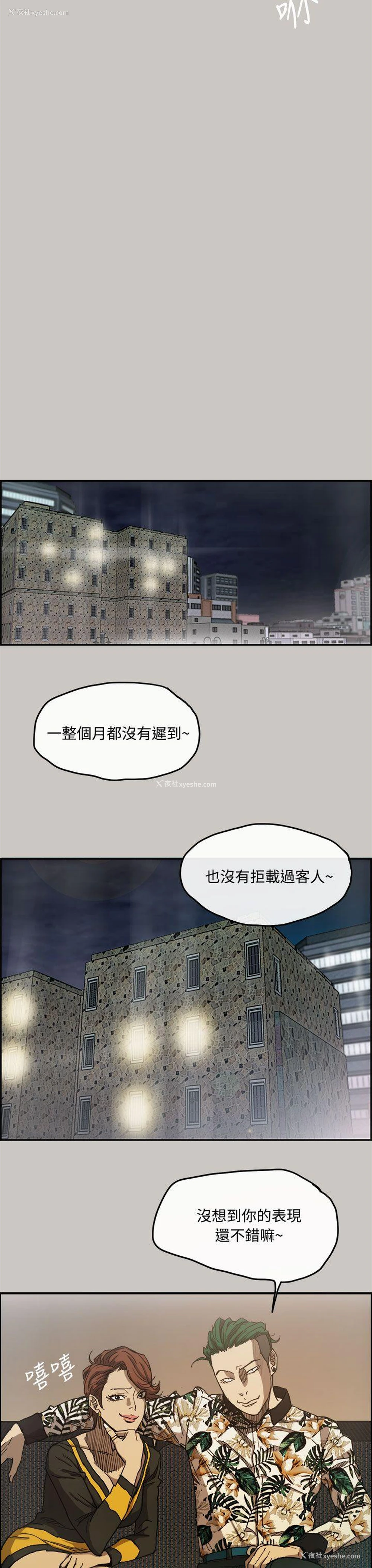 35P - MAD:小姐与司机