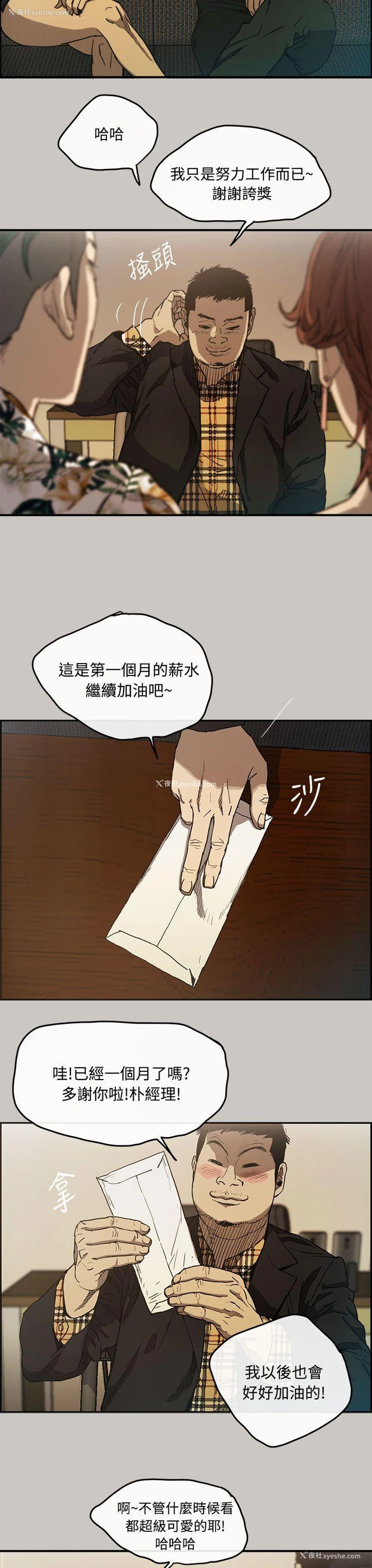36P - MAD:小姐与司机