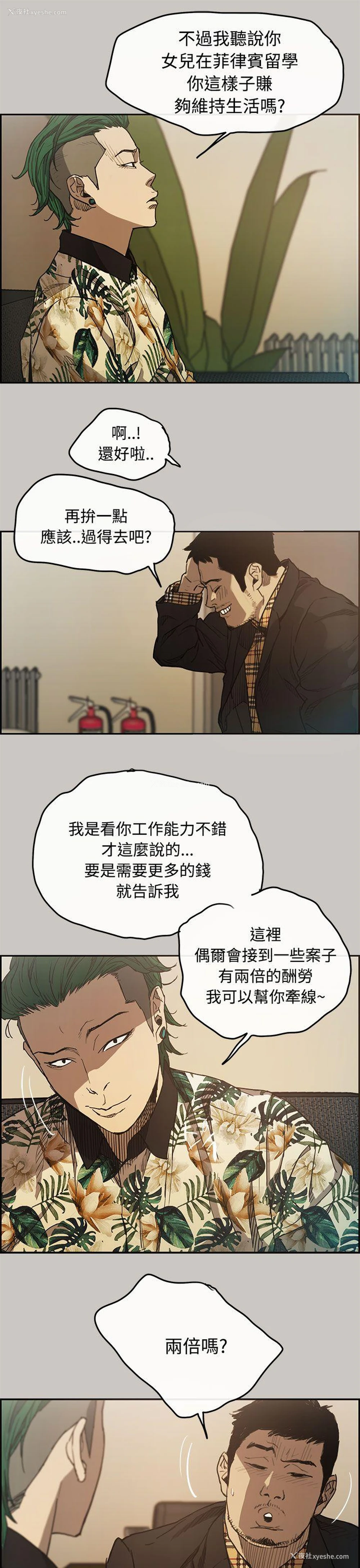 38P - MAD:小姐与司机