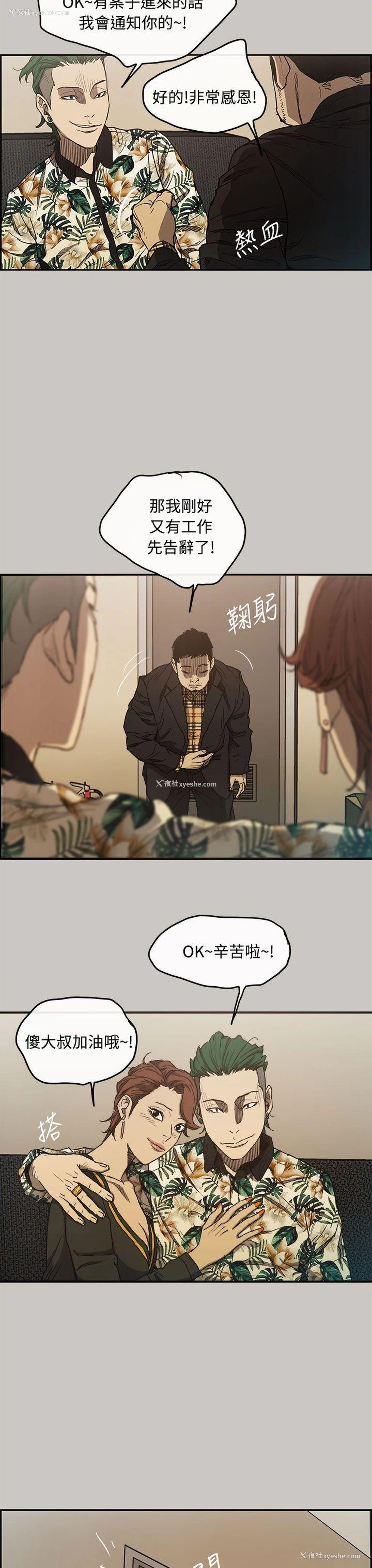 41P - MAD:小姐与司机