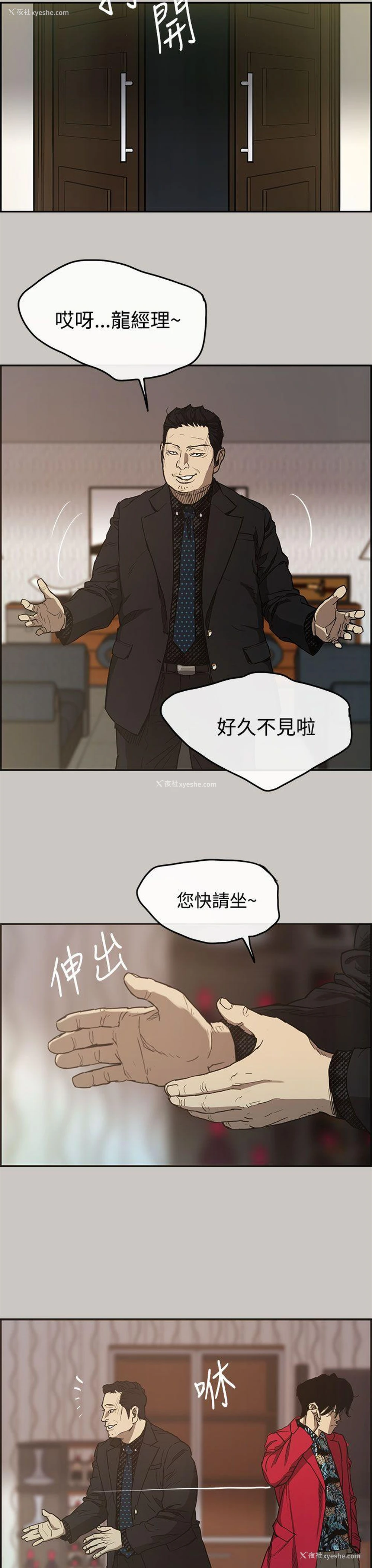 13P - MAD:小姐与司机