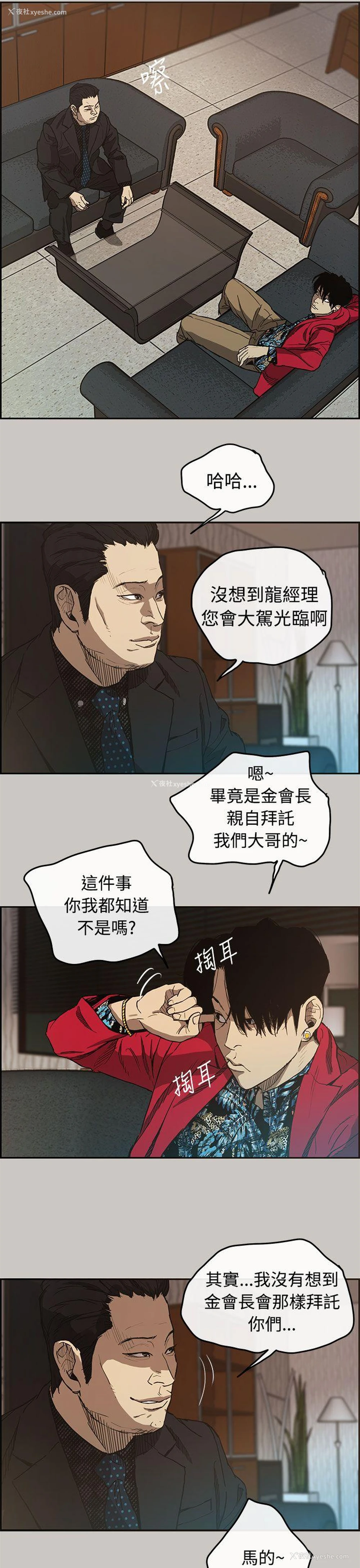 16P - MAD:小姐与司机