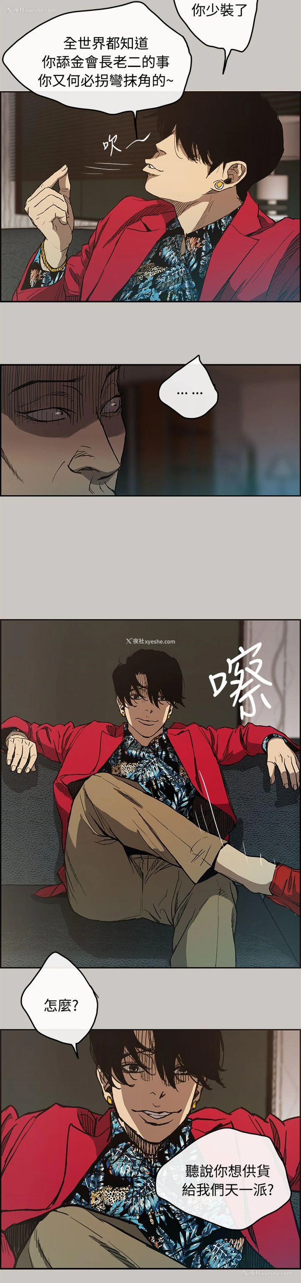 17P - MAD:小姐与司机