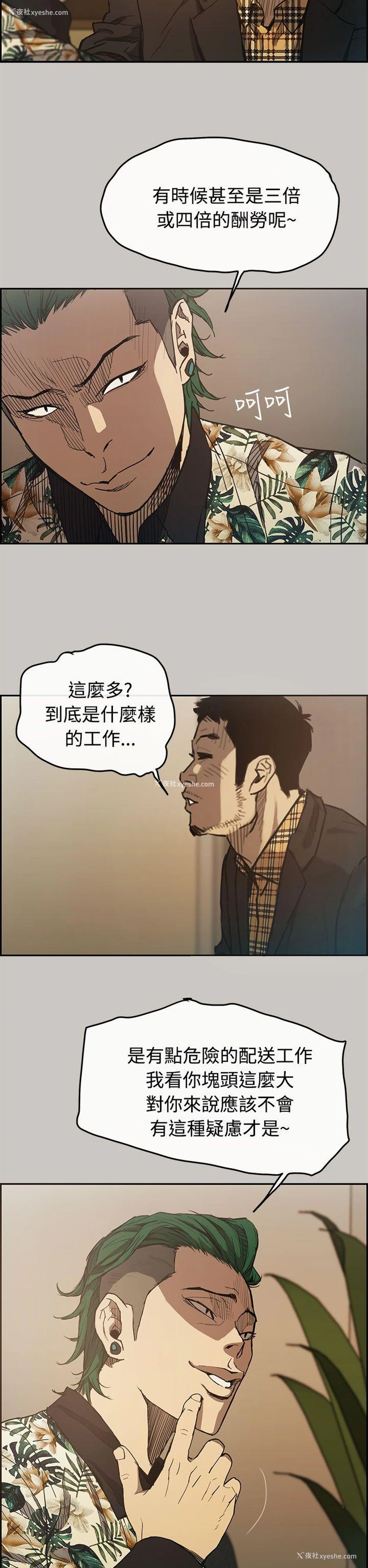 2P - MAD:小姐与司机