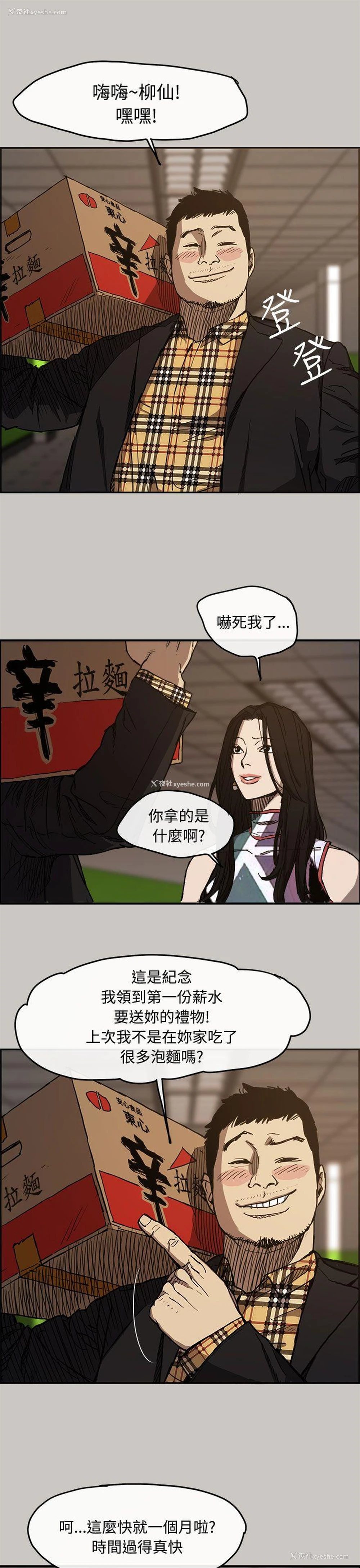 26P - MAD:小姐与司机