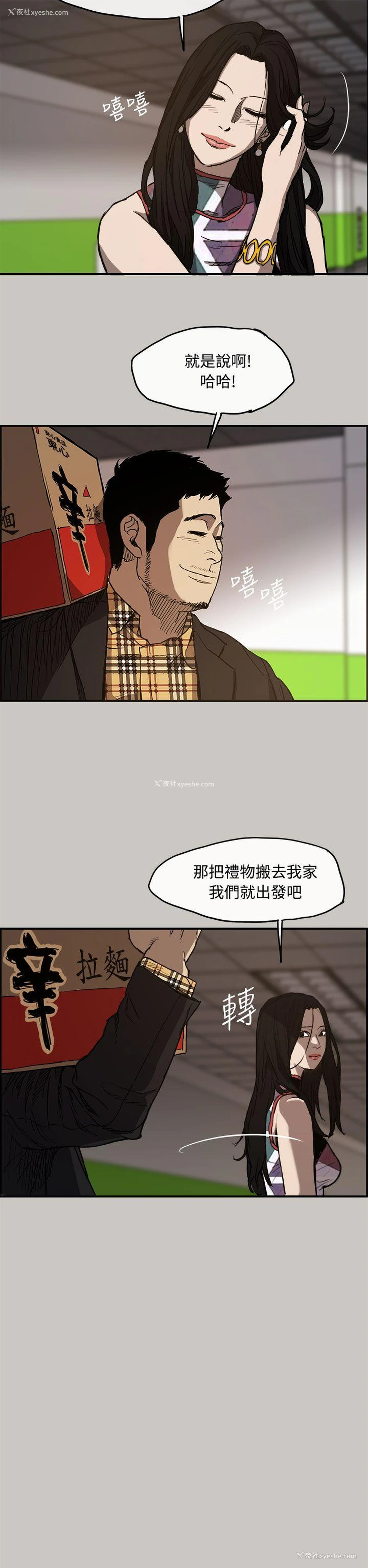 27P - MAD:小姐与司机