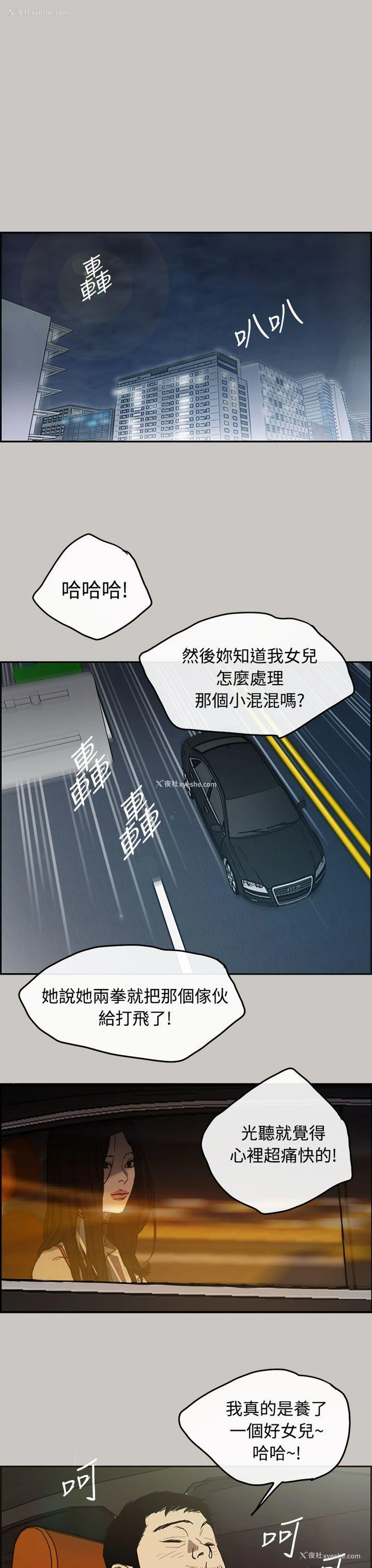 28P - MAD:小姐与司机