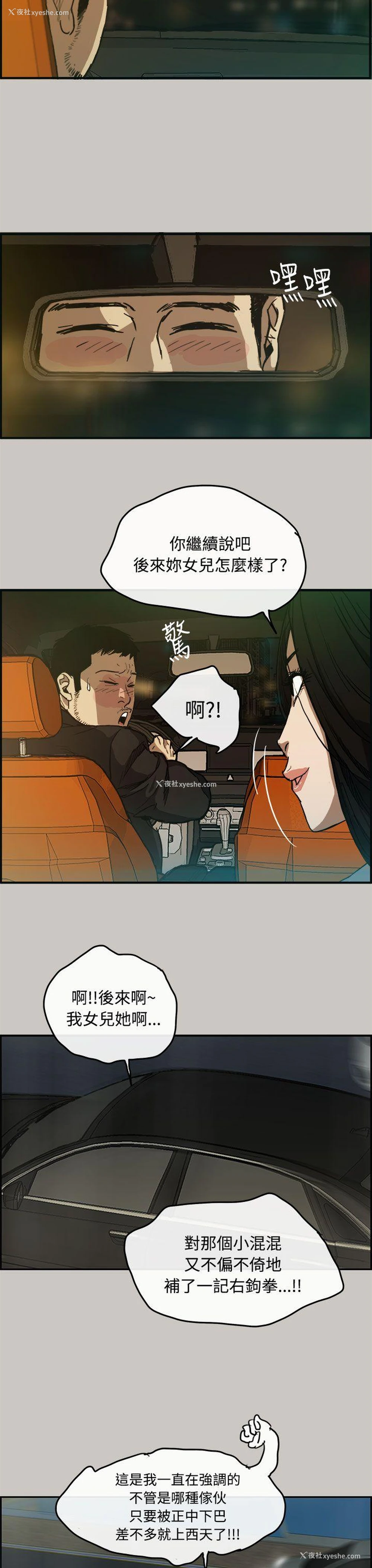 33P - MAD:小姐与司机