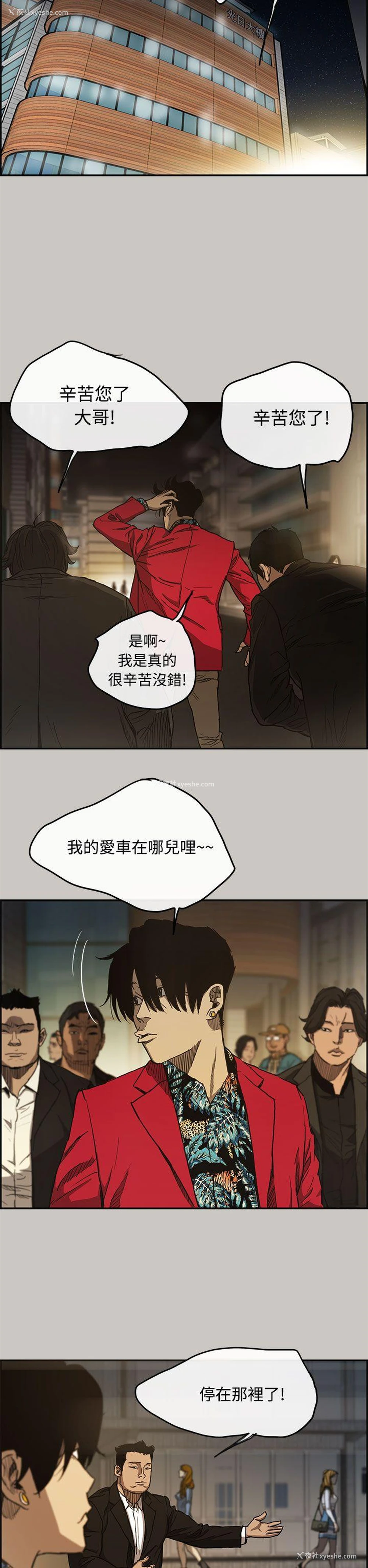 36P - MAD:小姐与司机