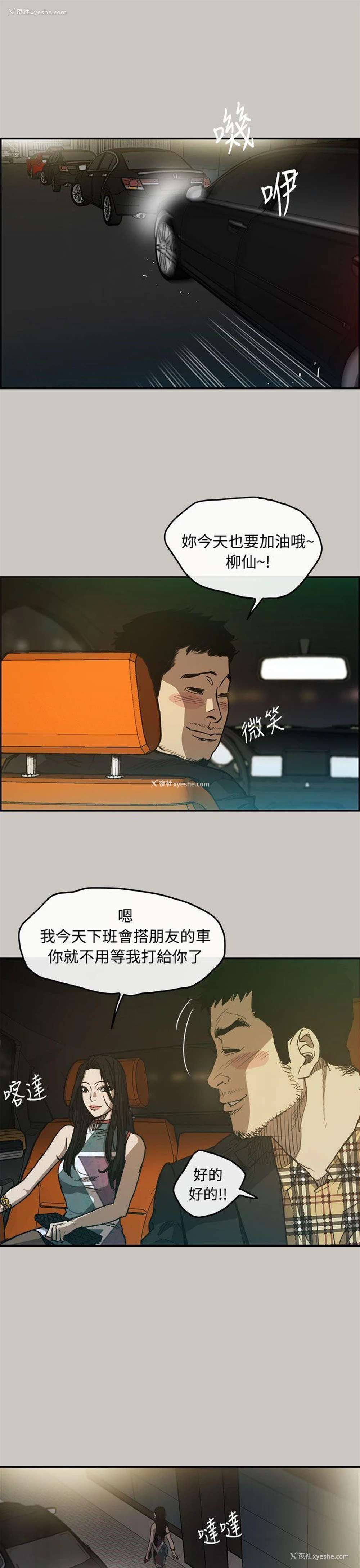 39P - MAD:小姐与司机
