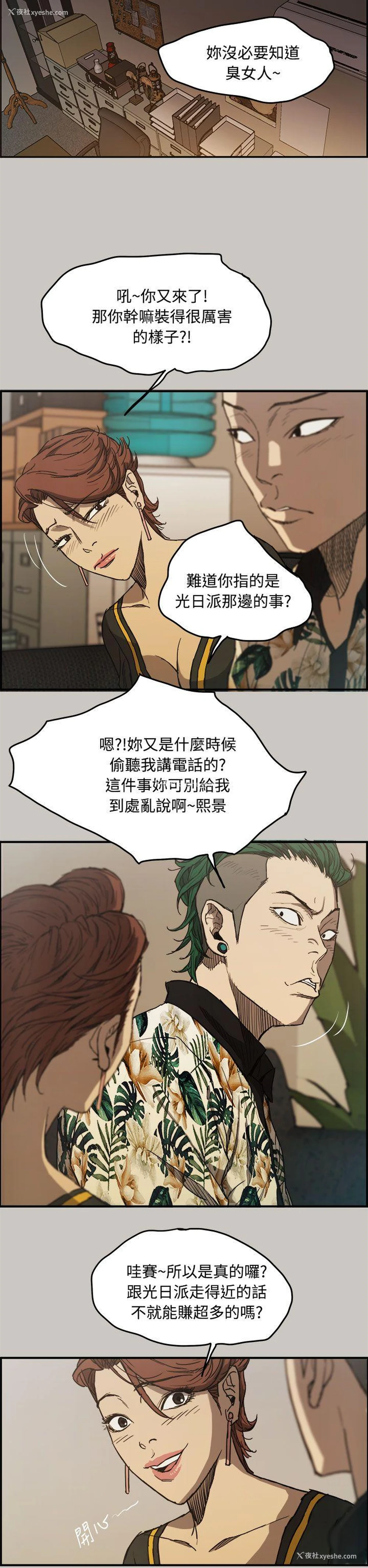 7P - MAD:小姐与司机