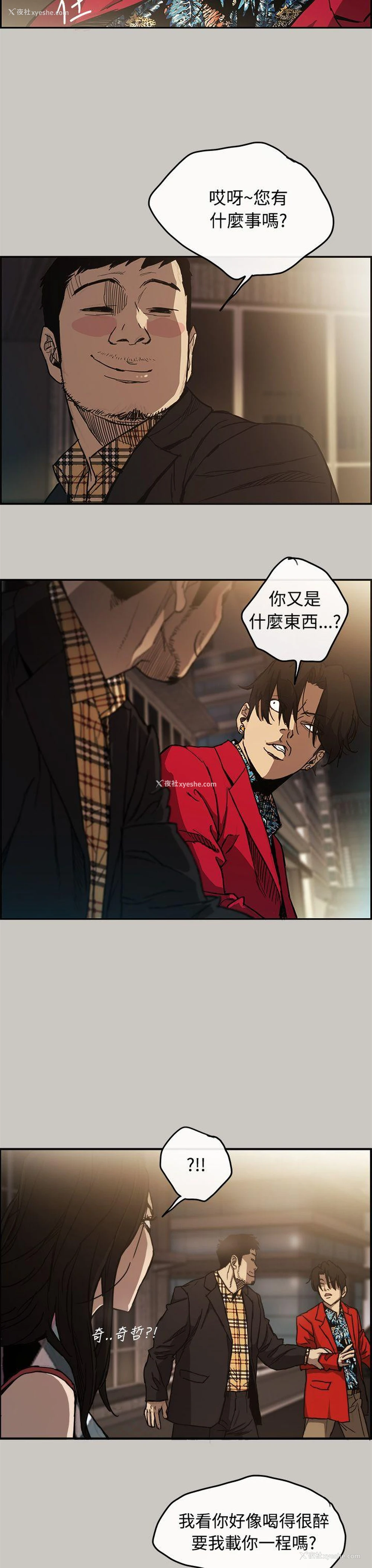 14P - MAD:小姐与司机