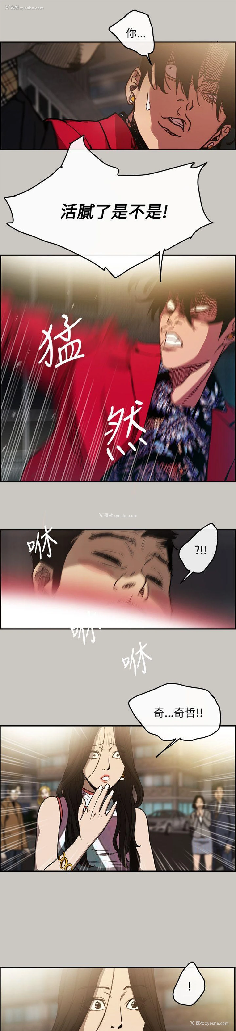 16P - MAD:小姐与司机