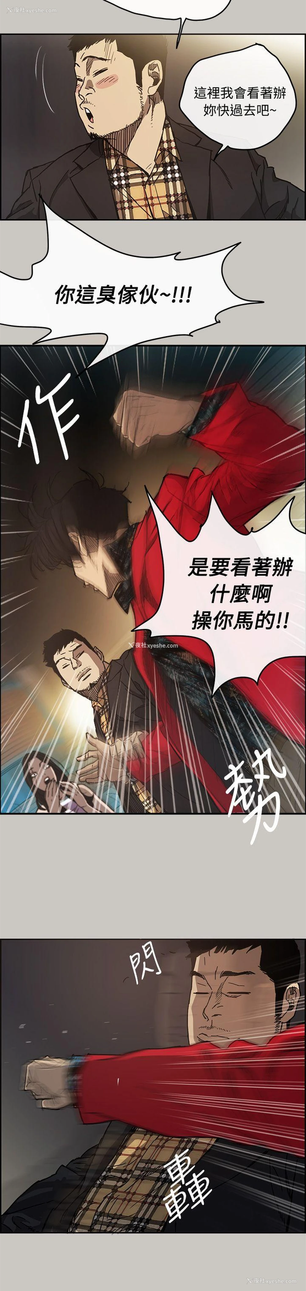 19P - MAD:小姐与司机
