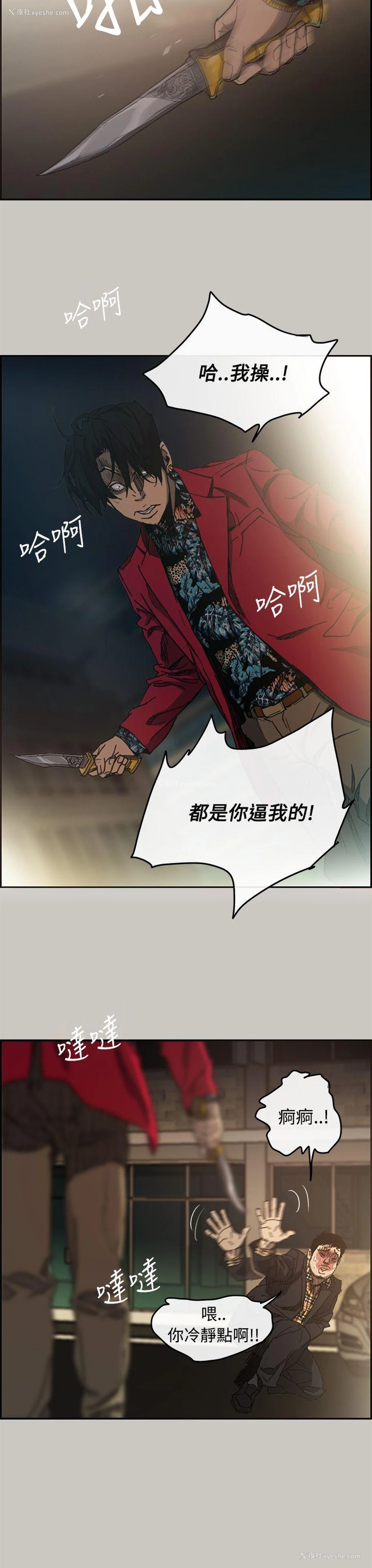 28P - MAD:小姐与司机